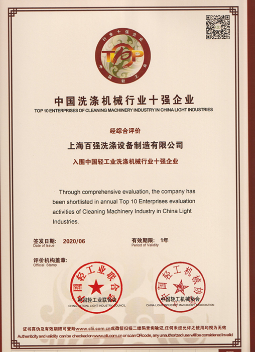 黑龙江雪乡有多少洗涤厂用的是菲彩国际的洗涤设备