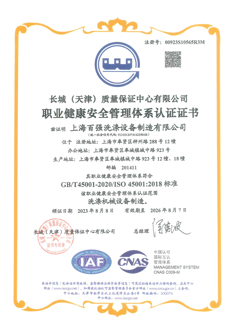 上海菲彩国际_3.png